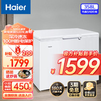 Haier 海尔 冰柜358升家用商用大容量冷冻柜海鲜肉类水果保鲜柜超市深冷速冻一级能效卧式冷柜 358L