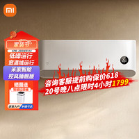 Xiaomi 小米 MI）巨省电 米家空调大1匹 睡眠款 新一级能效变频防直吹温湿双控自清洁小米澎湃OS挂机 KFR-26GW/S1A1 大1匹 一级能效 KFR-26GW/S1A1