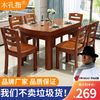 实木餐桌餐椅组合吃饭桌子家用小户型方圆两用简约现代长方形桌子