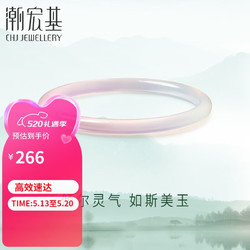 CHJ JEWELLERY 潮宏基 玉髓手镯玉镯简约手饰 倾玉 SD002600010 约6cm