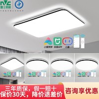 雷士照明 客厅灯家用led灯具全套吸顶灯智能卧室120瓦