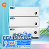 Xiaomi 小米 空调组合套装 新一级能效变频冷暖自清洁巨省电 壁挂式挂机+立式柜机 送180天只换不修 三卧一大两小