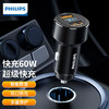 PHILIPS 飞利浦 车载充电器快充 点烟器一拖二大功率60W（MAX）车充适用电压显示 DLP4100B/93