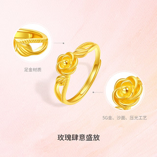 周六福玫瑰物语5G工艺黄金戒指女 计价A0113205 13号 约3.19g 