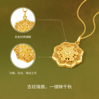 周六福西安博物院联名镜藏足金黄金吊坠计价A0413291 不含链 约12.31g 