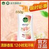 Dettol 滴露 沐浴露沐浴乳男女士通用家庭原装水蜜桃香氛持久留香滋润保湿