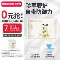 BoBDoG 巴布豆 雪域极光拉拉裤试用装XL号 6片