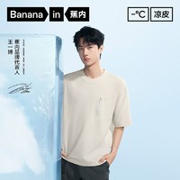 百亿补贴：Bananain 蕉内 凉皮503Cool Pro男士透气梭织短袖凉感防晒T恤