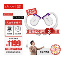 cleer 可丽尔 ARC II 开放式不入耳 蓝牙耳机