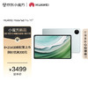 HUAWEI 华为 MatePad Pro 11英寸2024华为平板电脑2.5K屏卫星通信星闪技术办公学习8+256GB WIFI 雅川青
