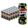 pepsi 百事 无糖 可乐 青柠口味 330ml*24听