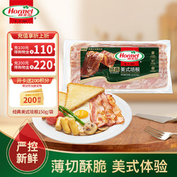 Hormel 荷美尔 经典美式培根 150g