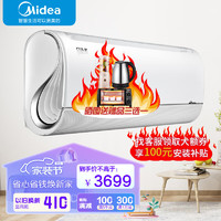 Midea 美的 风语者 极地白一级能效变频空调挂机无风感家用挂壁式电空调 KFR-26GW/BDN8Y-FA200(1)A