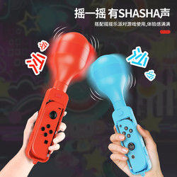 良值(IINE)适用于任天堂Switch/Oled沙锤游戏 Joycon握把sports体感游戏快乐桑巴沙锤带手绳 即插即用 NS配件