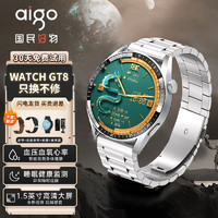 aigo 爱国者 智能手表GT8成人多功能蓝牙NFC门禁心率血氧血压健康运动手表男 GT8 银色