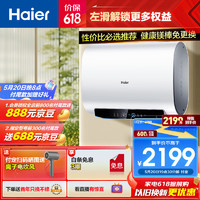 Haier 海尔 60升3300W变频速热大水量一级能效 EC6003HD-UP3U1
