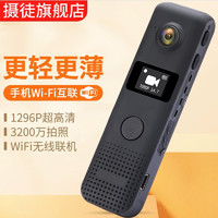 SHETU 摄徒 C18高清1296P口袋运动相机无线wifi超小型随身摄像机录音笔摄像头摄影录像机