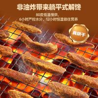 低脂高蛋白鸡肉条鸡肉干风干减低健身代餐即食肥0餐鸡胸肉干零食