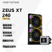 盈通（yeston）宙斯-XT 240 （黑色）一体式水冷散热器 ARGB  LCD屏幕可播放视频 自定义主题 FDB轴承 兼容多平台