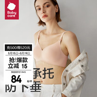 bc babycare哺乳内衣文胸聚拢喂奶文胸产后怀孕期可穿睡觉bra 蜜桃粉 S