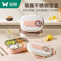双枪 SUNCHA304不锈钢保温饭盒学生食品级萌宠餐盘上班族微波炉便当盒 兔子款