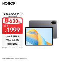 HONOR 荣耀 V8 Pro 12.1英寸 Android 平板电脑（2560