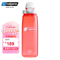 乐基因（Nalgene）美国运动水杯大容量便携男女塑料杯子户外水壶夏700ml 珊瑚色 700ml