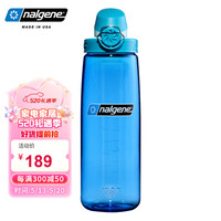 乐基因（Nalgene）美国运动水杯大容量便携塑料水杯子旅行杯700ml 冰蓝色 700ml