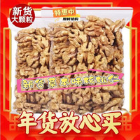 周皮皮 新货草本味核桃仁酥脆饱满完整全新口味办公室休闲必备小零食 精选草本味 500g 1袋