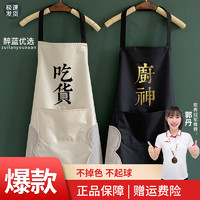 醉蓝 围裙女厨房家用防水防油时尚可爱工作服夏季家务做饭上班情侣围腰