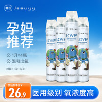 Jeauyy 嘉医 氧气瓶医用制氧机吸氧器1000ml*4瓶