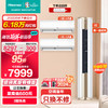 Hisense 海信 新一级空调套装 3匹柜机E500+1.5匹挂机E370