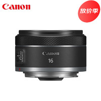 Canon 佳能 RF 16mm f/2.8 STM全画幅广角定焦RP R3 R5 R6微单镜头