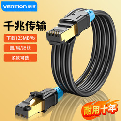 VENTION 威迅 六类网线 cat6类双屏蔽千兆网络连接跳线 家用成品工程宽带高速网线 30米黑 VAP-A06-B3000