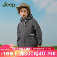 Jeep 吉普 童装儿童防晒衣轻薄皮肤衣夏季男女童透气冰丝防晒服 灰色 130