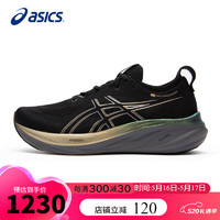 ASICS 亚瑟士 男鞋跑步鞋GEL-NIMBUS 26铂金款轻质透气缓震高弹运动鞋1011B922