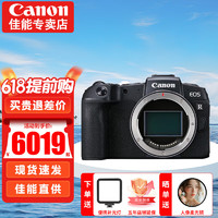 Canon 佳能 EOS RP 全画幅微单相机 4K数码高清vlog视频 rp专业级专微 RP单机身