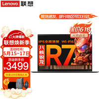 Lenovo 联想 笔记本电脑 R7-7730U 16G内存 512G固态丨标配 IPS全高清屏 独显级性能显卡  Wi-Fi6