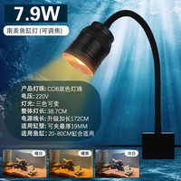 KARELL 鱼缸灯led灯南美缸射灯造景观赏灯变焦灯