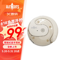 AIRMARS FORSMARTPHONE HY-T26小椰球开放式概念耳夹式蓝牙耳机