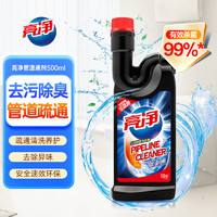 Limn 亮净 管道通 500ml