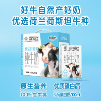 MENGNIU 蒙牛 现代牧业三只小牛纯牛奶全脂灭菌乳250ml×10包