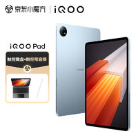 iQOO Pad 12GB+512GB 星海漫航12.1英寸超感巨屏 144Hz超感原色屏 天玑9000+旗舰芯片