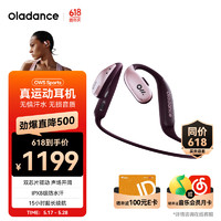Oladance OWS Sports开放式耳机不入耳式防水降噪IPX8运动耳机超长续航 粉 OWS Sports 粉