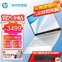 HP 惠普 星Book15青春版13代酷睿笔记本电脑高性能15.6英寸轻薄本学生便携家用商务办公