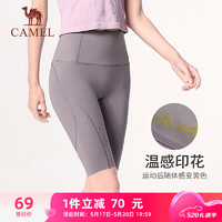 CAMEL 骆驼 高腰健身裤女骑行跑步五分运动裤 YF5225L2002 烟雾紫 M