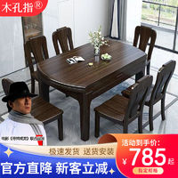 新中式紫金檀木实木餐桌椅子组合小户型全实木可伸缩折叠吃饭桌子