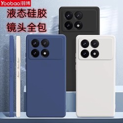 Yoobao 羽博 适用红米k70pro手机壳液态硅胶k70亲肤手感小米k70e镜头全包