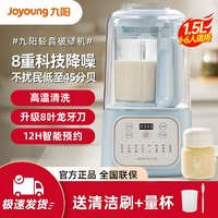 百亿补贴：Joyoung 九阳 破壁机家用全自动加热豆浆机多功能辅食料理机智能胖胖杯套餐