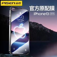 PISEN 品胜 苹果13钢化膜11Pro/12promaxiPhone13无边钻石高清XR手机贴膜